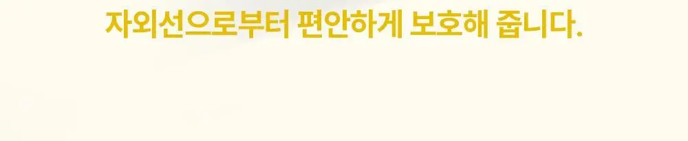 [5월 올영픽][2입 기획] 제로이드 데일리 선크림 기획 (50ml+50ml) 상세페이지 33
